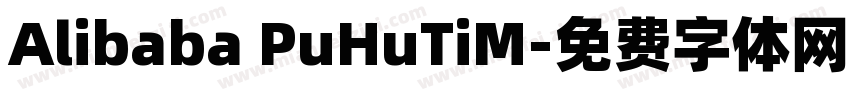 Alibaba PuHuTiM字体转换